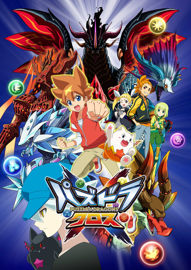Puzzle & Dragons Cross poster