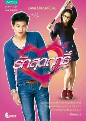 Ruk Sutrit poster