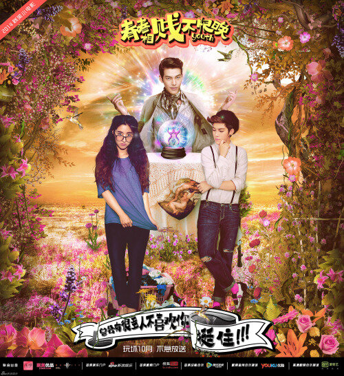 We Are Young poster