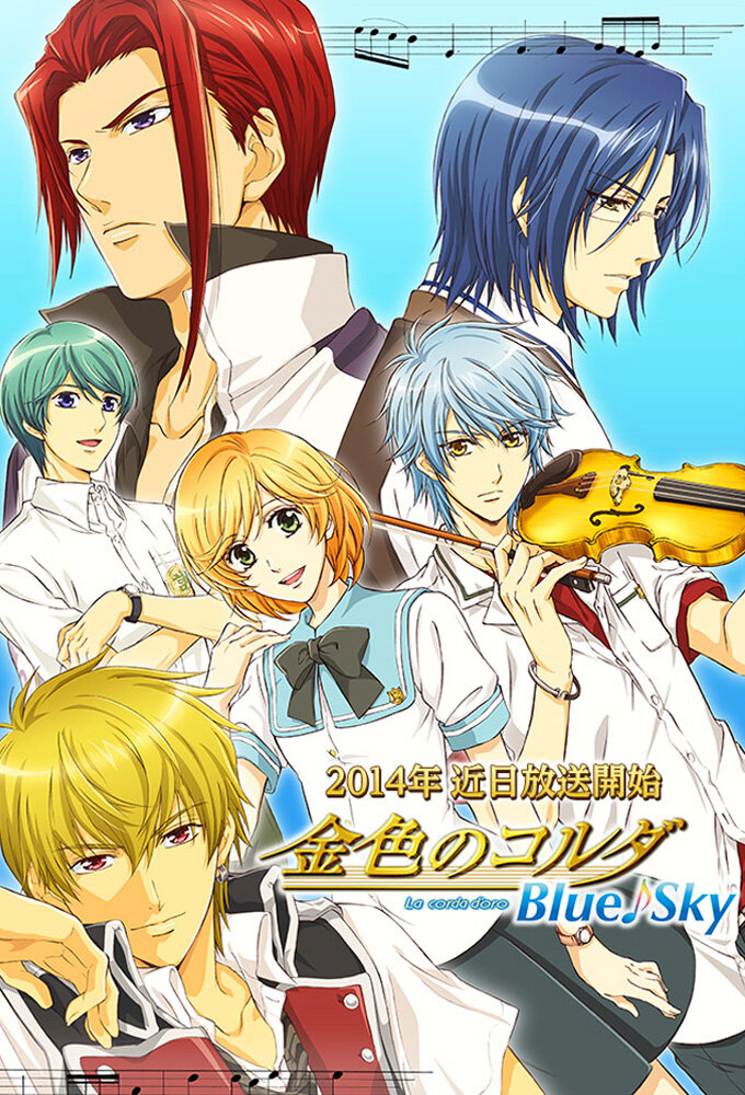 La Corda d'Oro Blue Sky poster