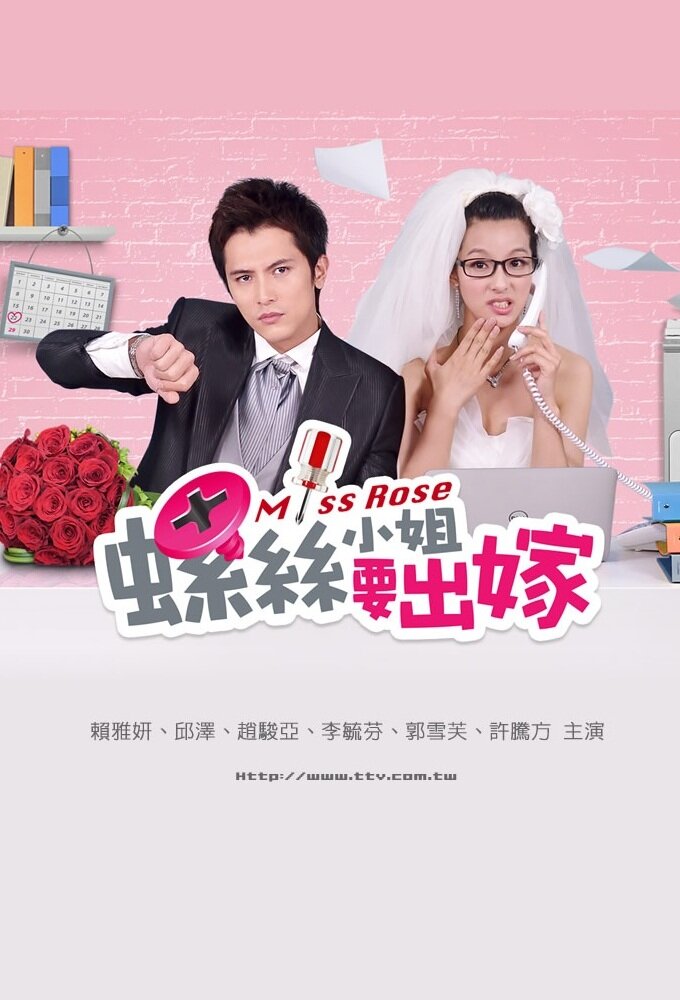 Miss Rose – official series poster, TTV