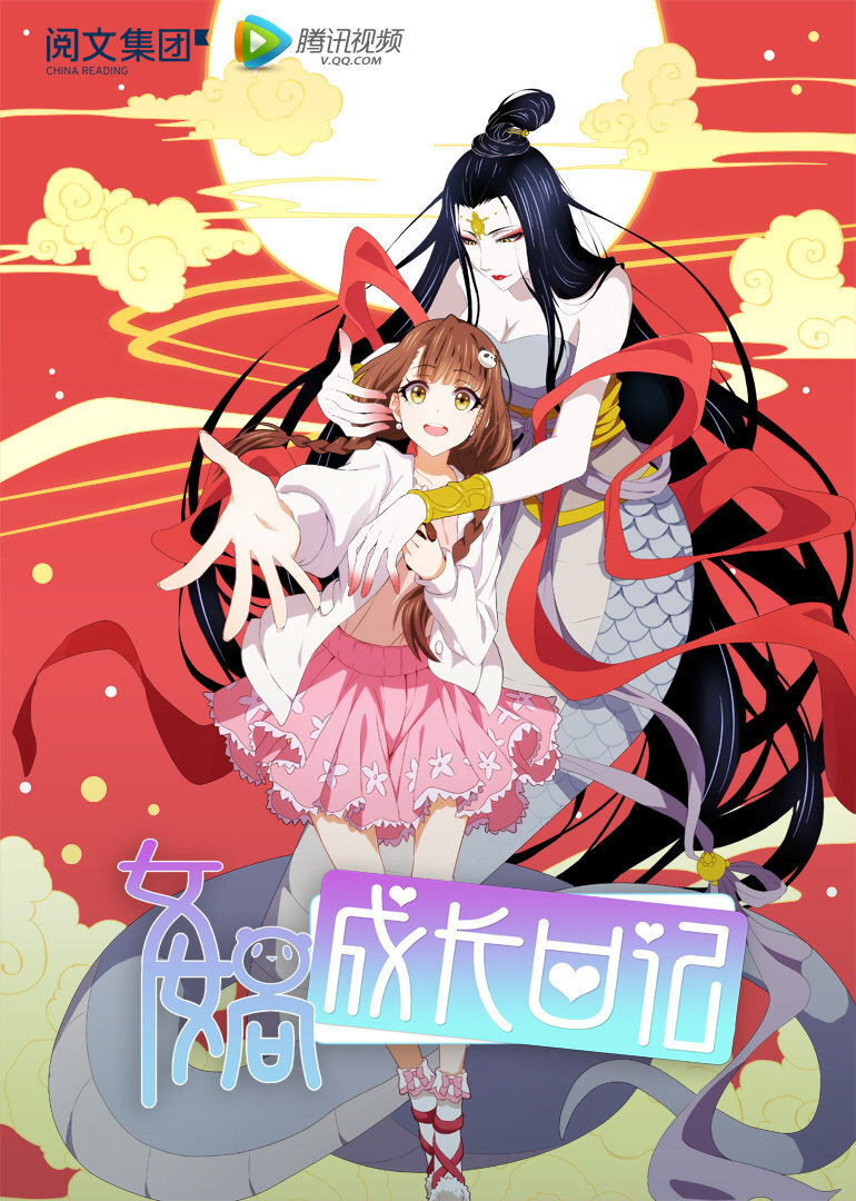 Nuwa Chengzhang Riji poster