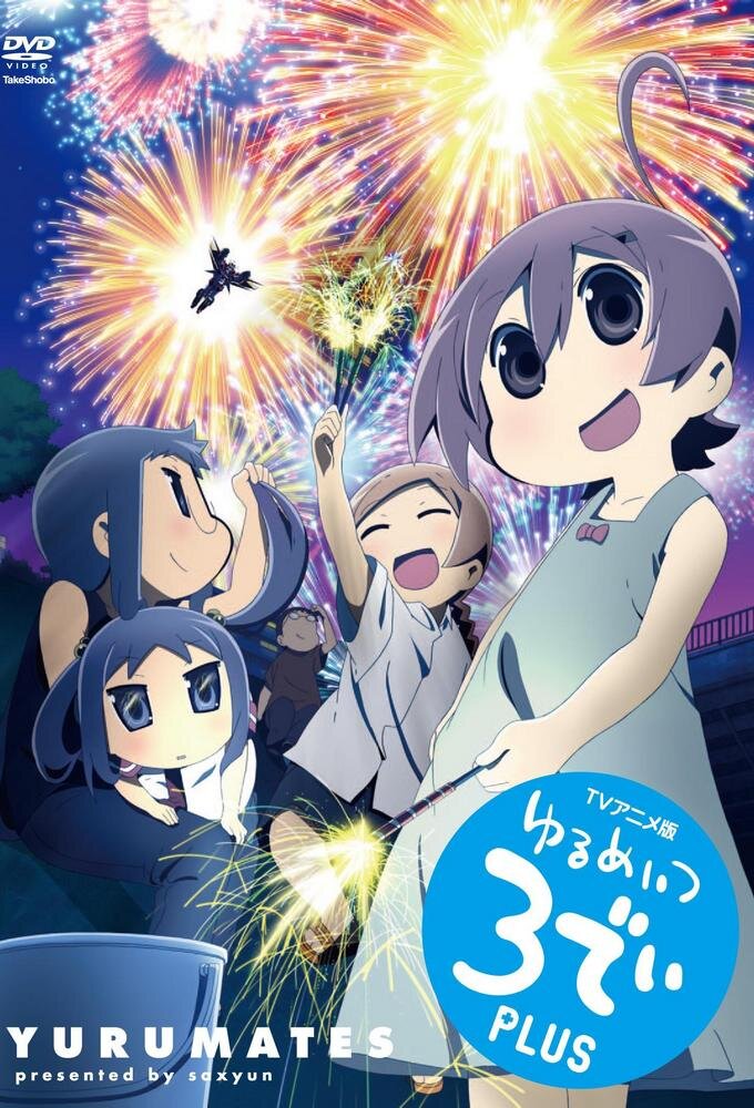 Yurumates 3D poster