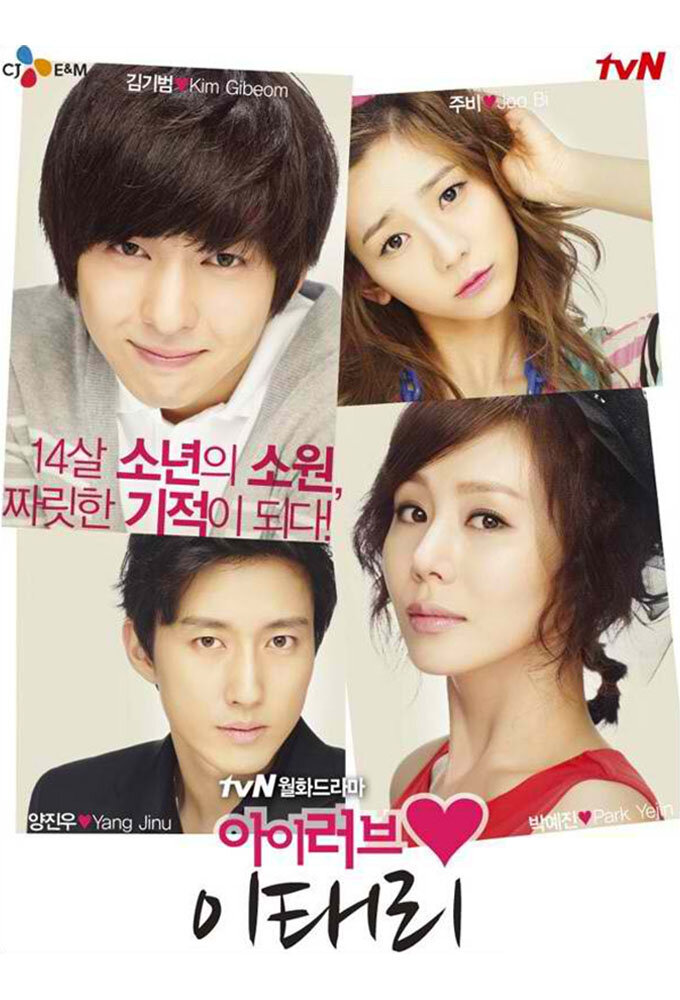 I Love Lee Tae Ri poster
