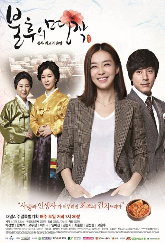 Immortal Classic poster