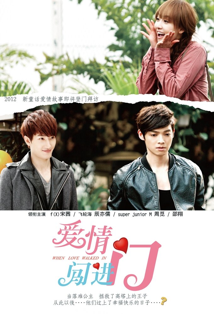 When Love Walked In poster