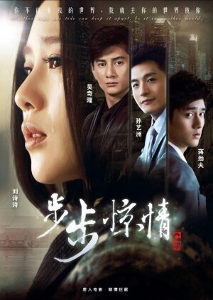 Scarlet Heart Season 2 poster