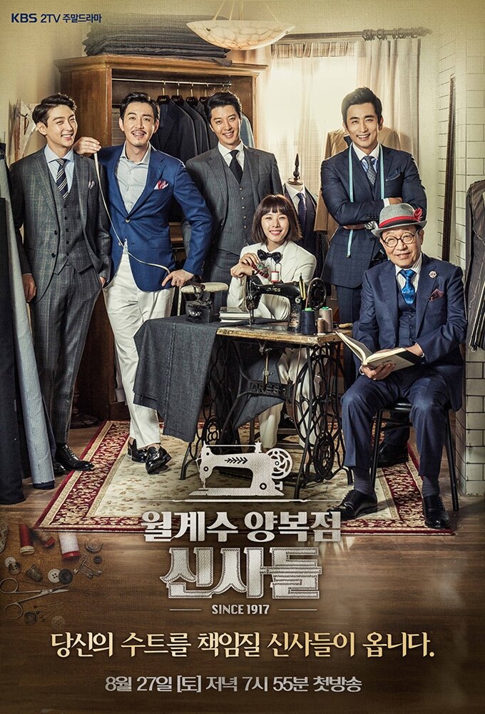 The Gentlemen of Wolgyesu Tailor Shop poster