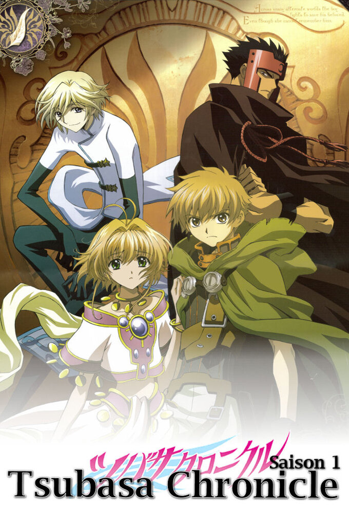 Tsubasa: RESERVoir CHRoNiCLE poster