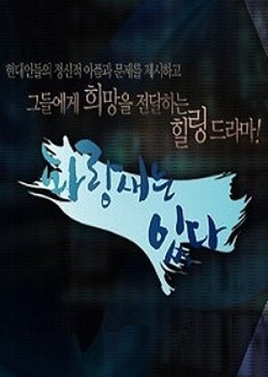 There is a Bluebird poster