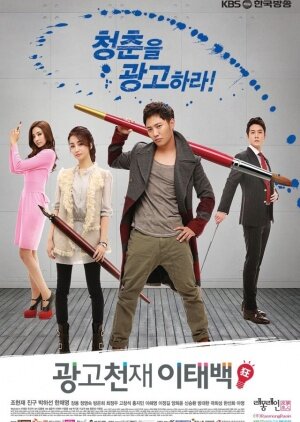 Ad Genius Lee Tae Baek poster