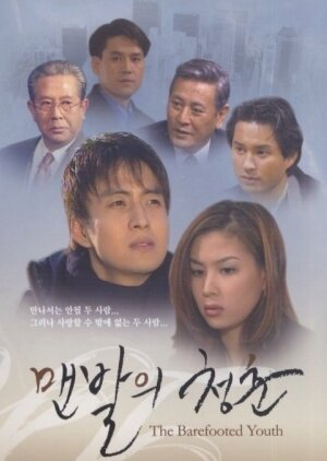 Barefoot Days poster
