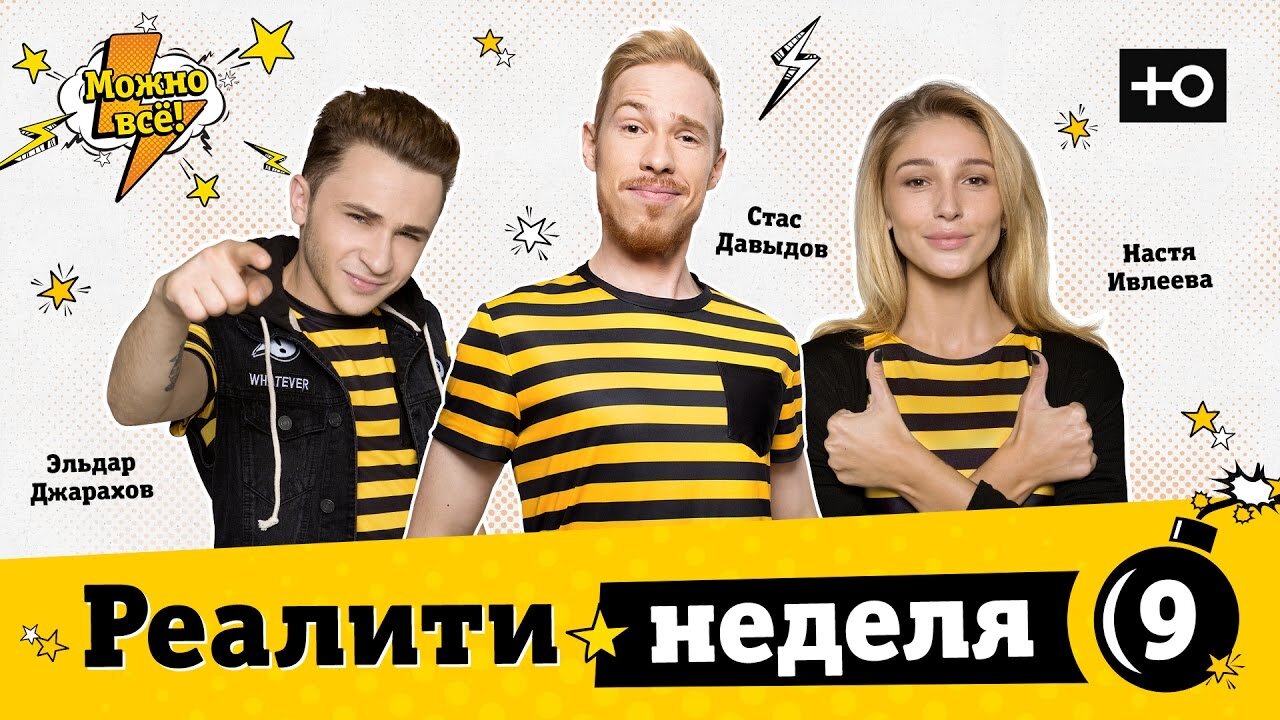 Неделя 9