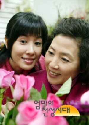 Best Mother poster