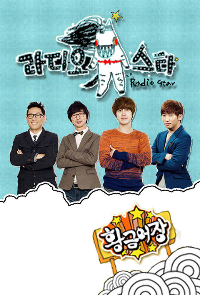 Golden Fishery poster