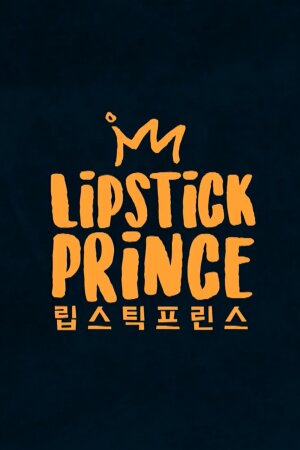 Lipstick Prince poster