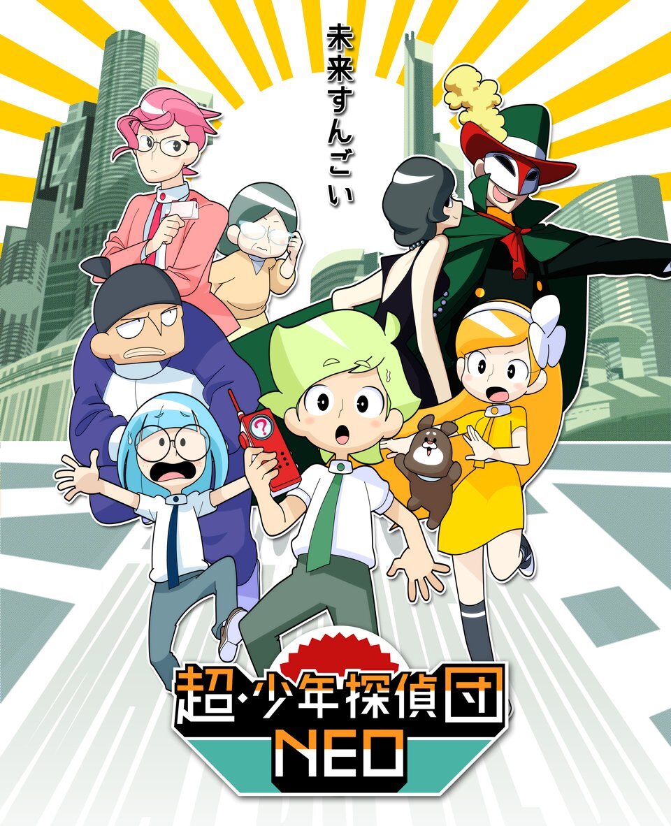 Chou shounen tanteidan neo