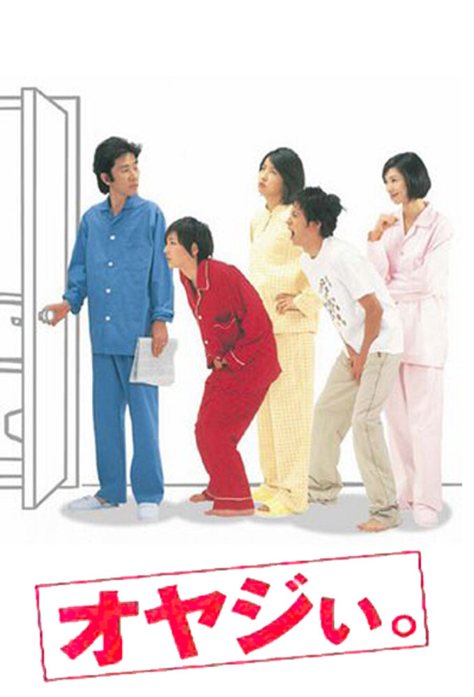 Oh, Dad! poster