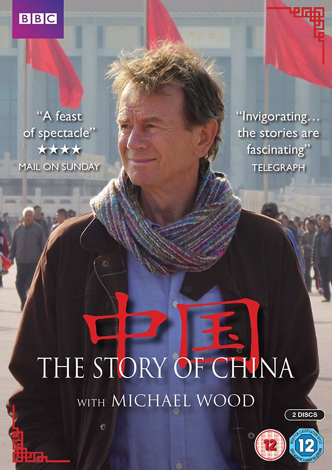 The Story of China poster