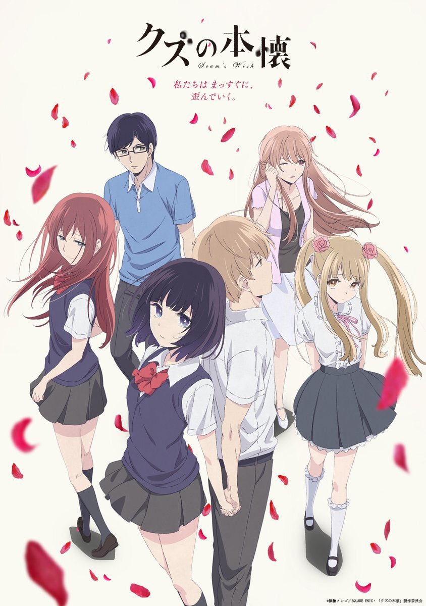Kuzu no Honkai poster