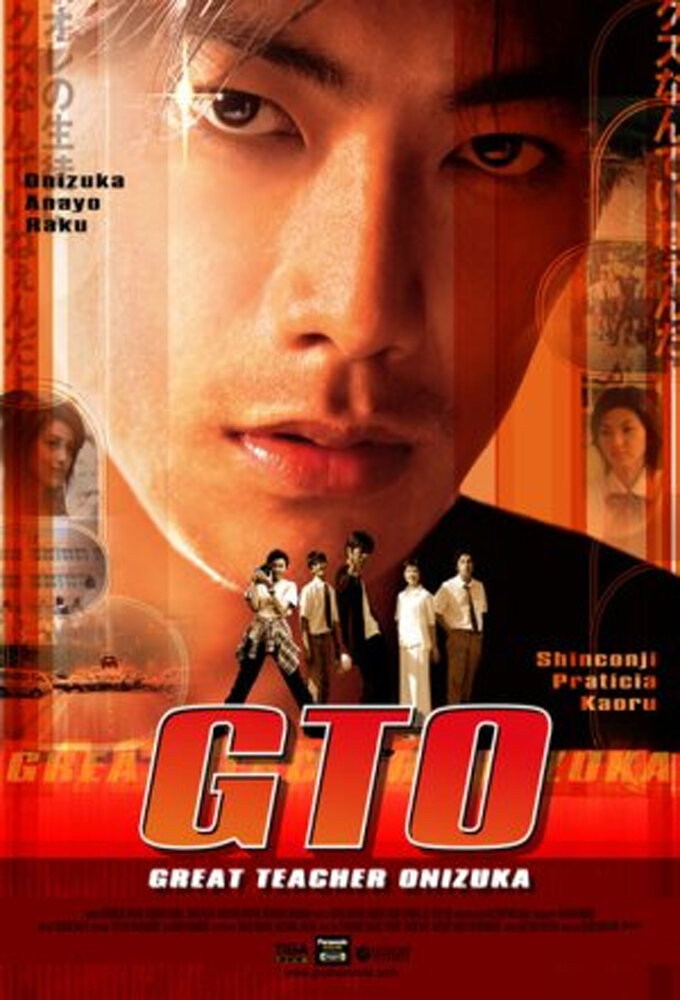 GTO: Great Teacher Onizuka poster