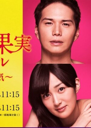 Fukigen na Kajitsu Sannenme no Uwaki poster