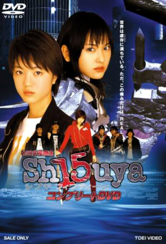Shibuya Fifteen poster