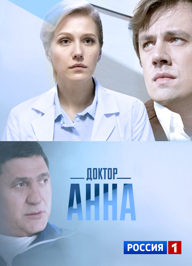 Anna doctor