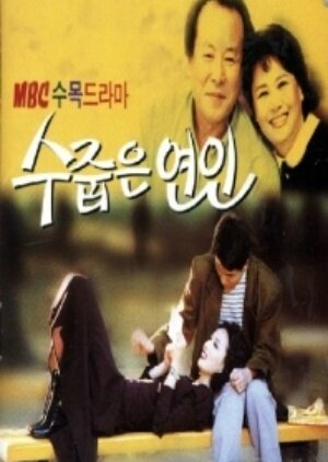 Blushing with Love poster
