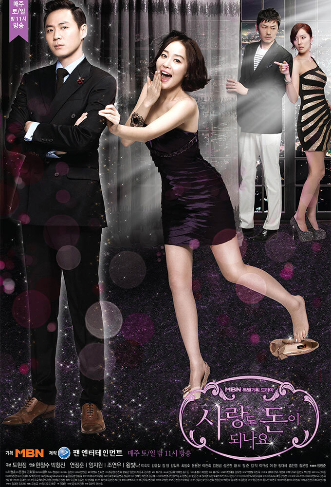 Can Love Become Money? poster