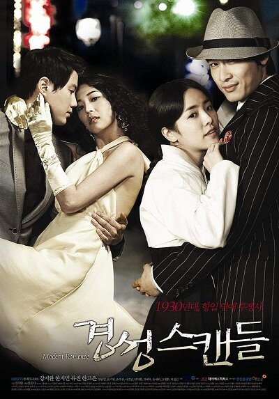 Capital Scandal – official series poster, KBS2
