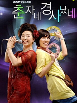Choon Ja's Happy Events poster