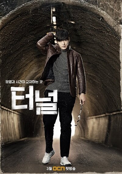 Tunnel Season 1 poster