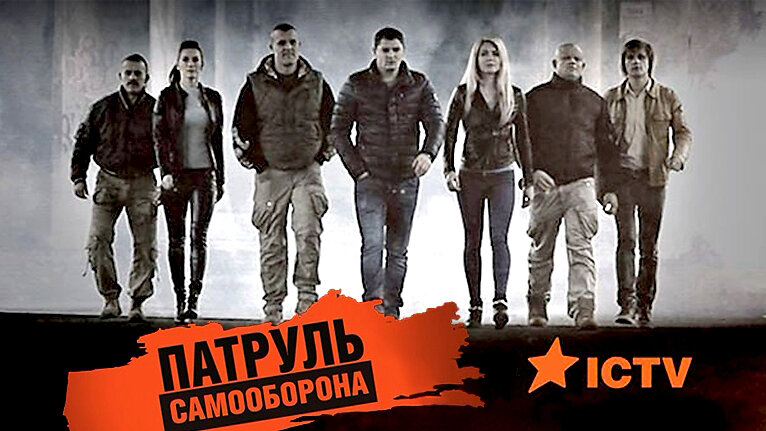 Патруль дата выхода. Патруль сериал первый сезон рейтинг.