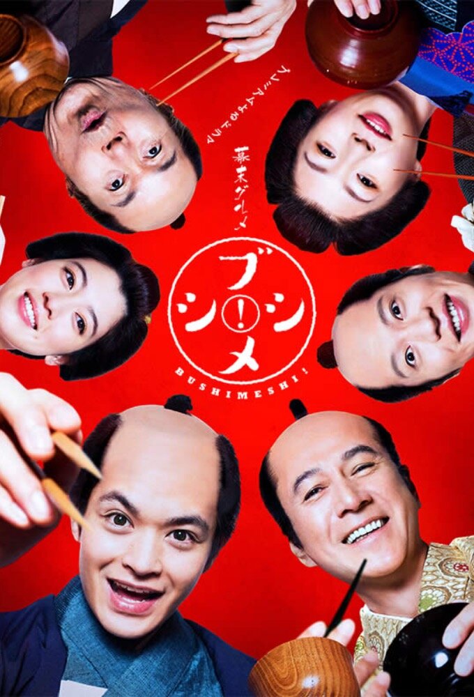 Bushimeshi!: The Samurai Cook poster