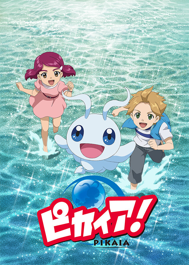 Pikaia! – official series poster, NHK