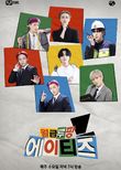 Salary Lupin ATEEZ