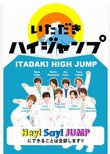 Itadaki High JUMP