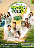 Magic of Zero