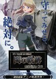 The Legend of Heroes: Sen no Kiseki Northern War