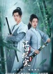 The Legend of Detective Jianghu