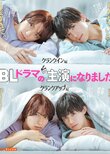 BL Drama no Shuen ni Narimashita
