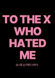 To the X Who Hated Me