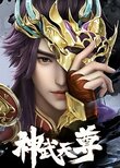 Shen Wu Tianzun