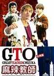 GTO in Taiwan