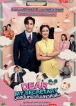 Dear My Secretary