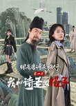 Roaming China with Tang Poetry