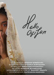Hello oyijon