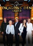 Dragons Den Greece