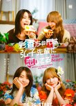 AYAKA is in LOVE with HIROKO